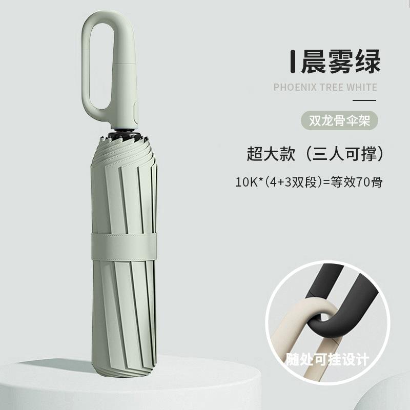 High-value Three-fold Automatic Umbrella Outdoor Sunscreen Parasol Comfortable Ring Buckle Long-handled Umbrella Weather and Rain Women