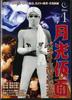 DVD DVD - Moonlight Mask: The Treasure of the TVG001 Japan Movies & DVD Used