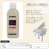 YAMAHA Piano Unicon Piano Cleaner PUS2