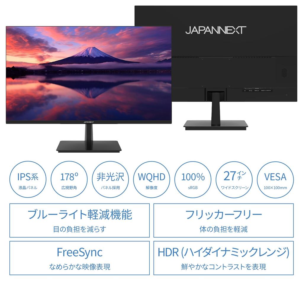 JAPANNEXT 27 Inch Monitor WQHD 2560x1440 Resolution IPS Display Light (HDMI/DisplayPort/Built-in speaker/VESA compatible/Blue Cut) JN-i270WQHDR