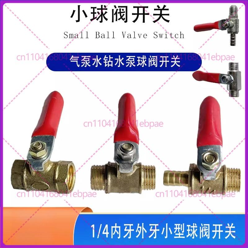 Small ball valve switch 1/4 inner and outer teeth air pump water pump bleed valve air compressor accessories steam valve