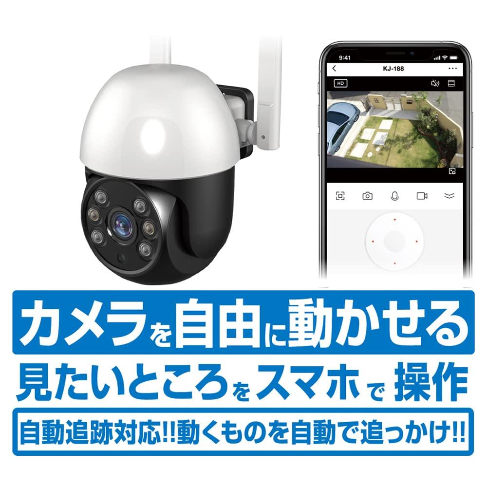 Смарт-камера Kashimura, водонепроницаемая, качающаяся головка, высокая яркость, микрофон и динамик, пыле- и водонепроницаемость, класс защиты IP65, совместимый со смартфоном. Ссылка