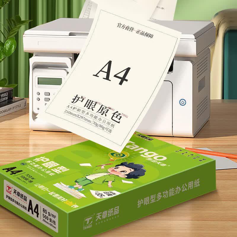 TANGO Eye-Care A4 Printing Paper