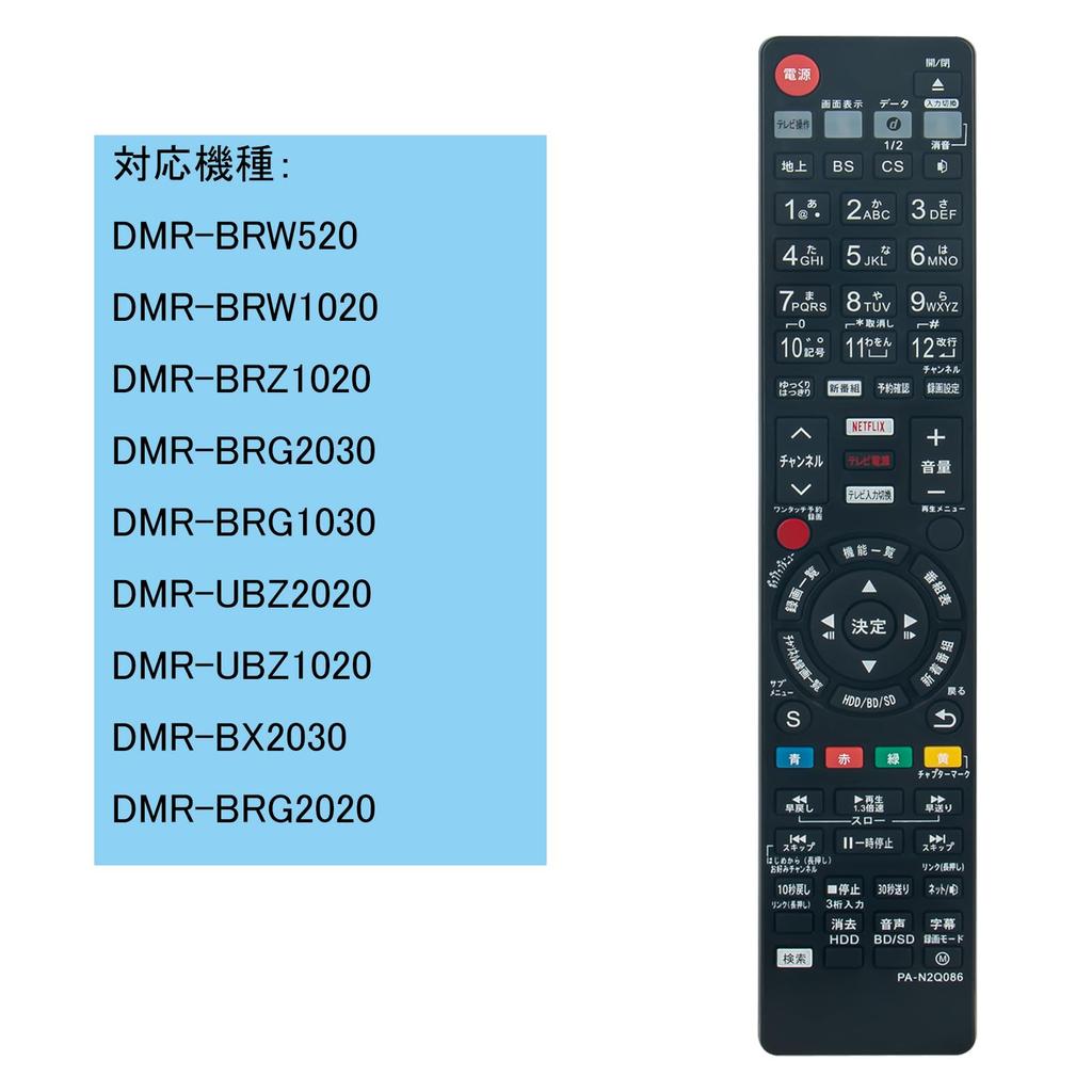 WINFLIKE Запасные пульты дистанционного управления и N2QAYB001142 для Panasonic и DVD-плееров и рекордеров N2QAYB001086, N2QAYB001071, N2QAYB001087,