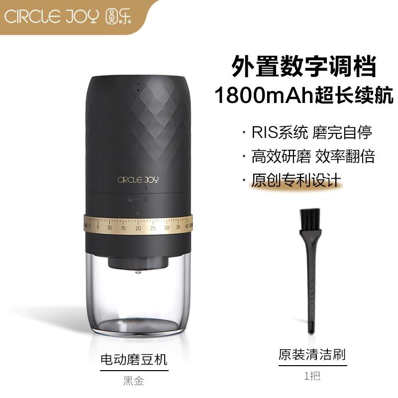 Электрическая кофемолка Circle Joy