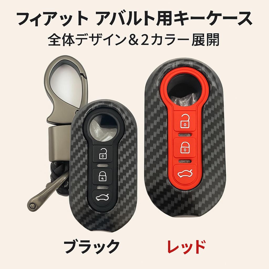 Rubonarie Универсальный чехол для ключа Fiat Abarth 500 595, углеволокно (красный)