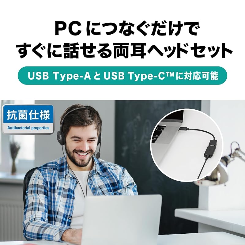 USB-гарнитура Audio-Technica, с шумоподавлением, стереонаушники с микрофоном, легкие, с мягкими амбушюрами, с пультом ДУ, антибактериальная и