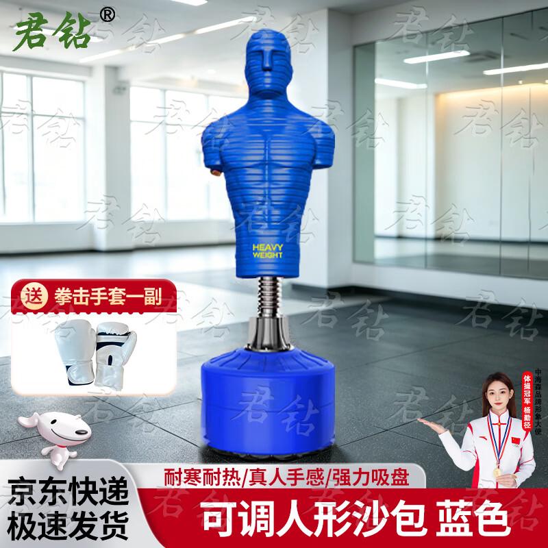 Jun Zuan Standing Boxing Dummy & Punching Bag