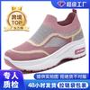 Women's Shoes New Breathable Heightening Shoes Fly-woven Thick-soled Casual Shoes Light Mouth Color Matching Shoes Women's One-pedal Mesh Shoes