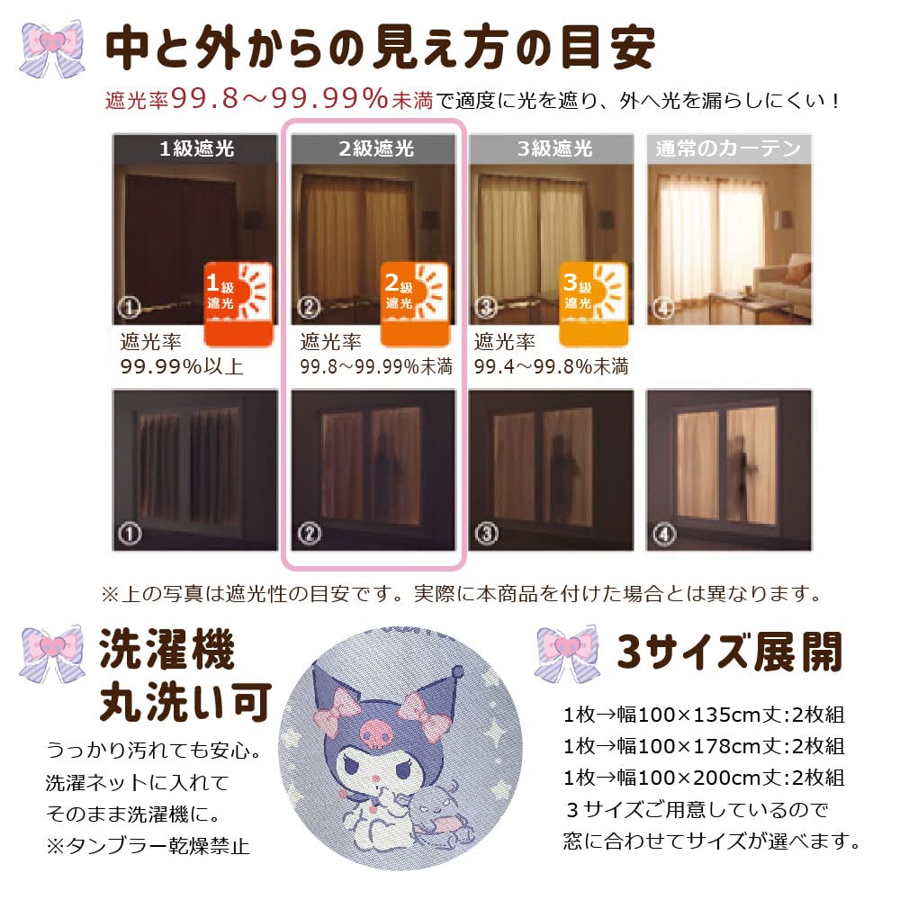 Sanrio Kuromi Level 2 Blackout and 100 X Set of Sanrio My Character Heat-Resistant Curtains, 135cm, 2, Melody, Washable, SB-625-S