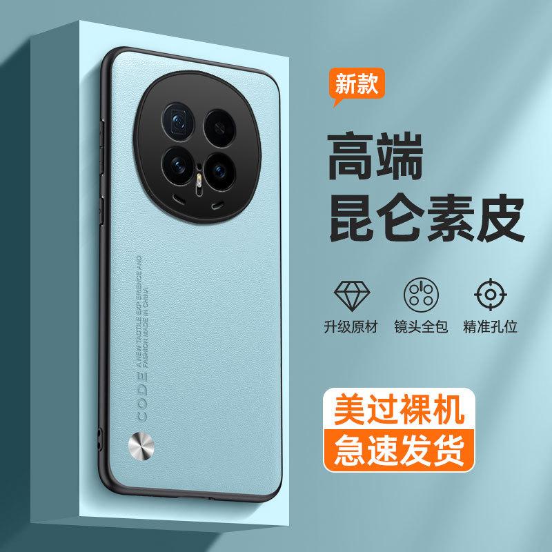 Подходит для Huawei Honor Magic8Pro однотонный кожаный чехол для мобильного телефона Honor X60Pro противоударный Honor X9C защитный чехол