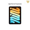 Apple IPad mini (7-е поколение) Планшет 8,3 дюйма (Китайская версия)