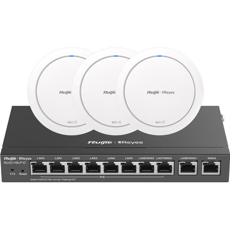 Ruijie WiFi 6 AX1800 Whole-Home Ceiling AP & Gateway Kit (CN version)