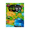 [pororomall] Книга-игра «Тайо Маленький Автобус» для развития мозга: Охота в лабиринте (Корейское издание)