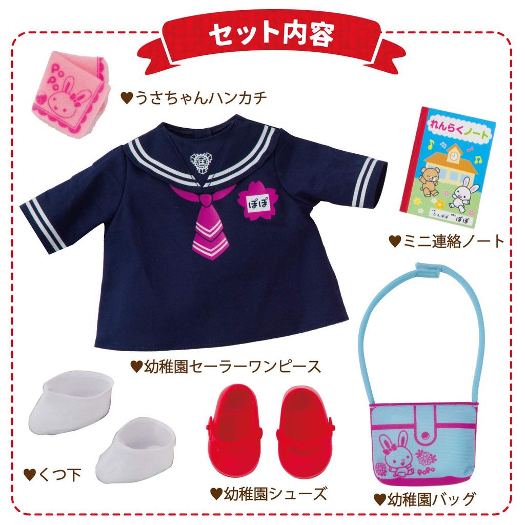 Люди Попо-чан Наряжаться Попо-чан эксклюзив Попо-чан тоже поступает в детский сад Набор для детского сада с аксессуарами для детского сада AI-733