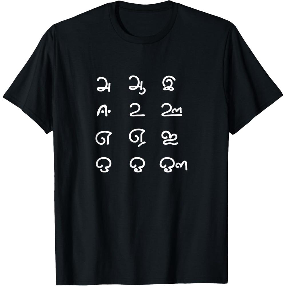 Tamil Language Vowels Uyir Ezhuthukkal Tamil text T-Shirt