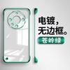 Применимо к чехлу для мобильного телефона Huawei mate60Pro, гальванизированный, безрамочный, ультратонкий, прозрачный, жесткий, с теплоотводом и защитой от падения