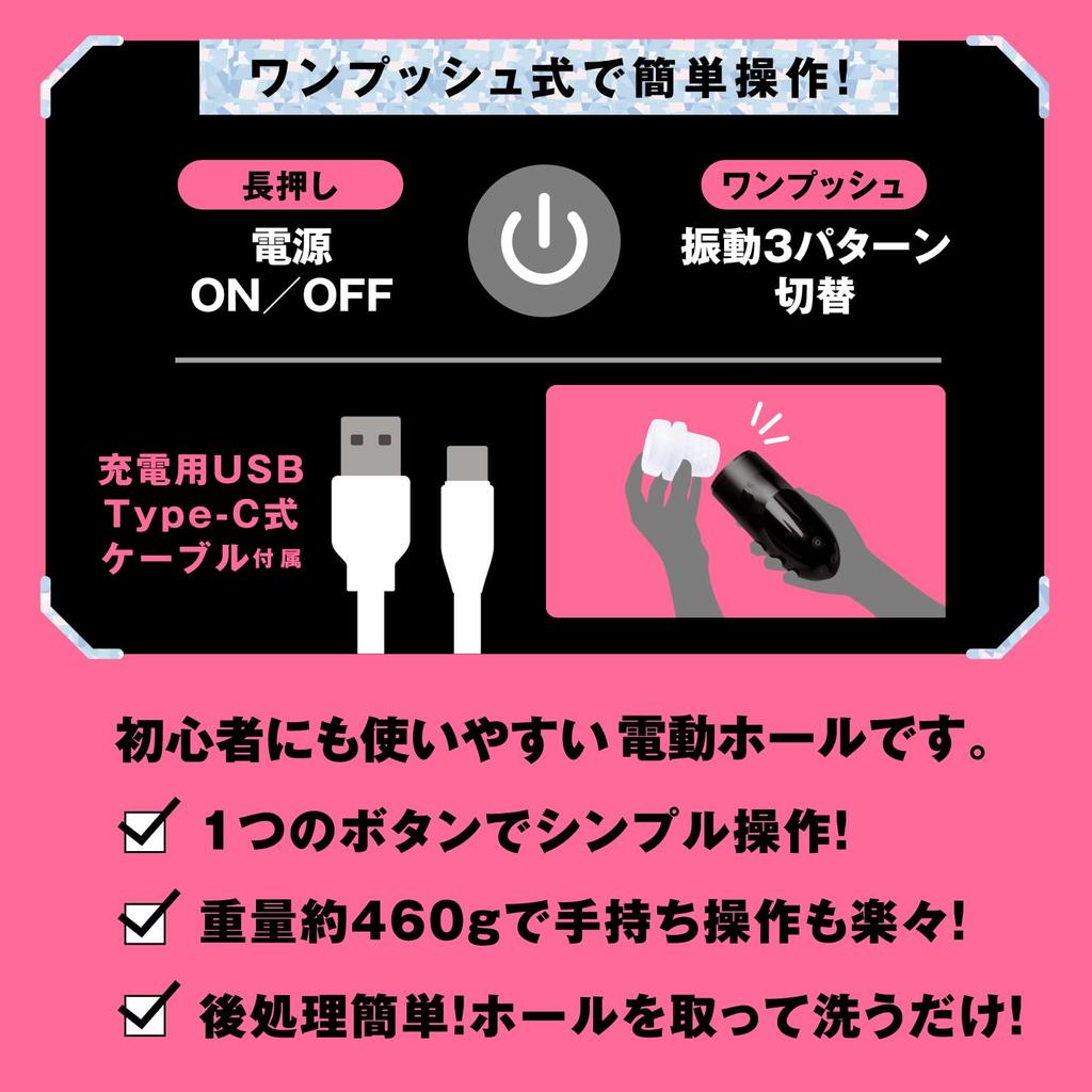 Hatopura SUPER VIBRATION HOLE Electric Black Masturbator, Non-Penetrating (Formerly PPP)