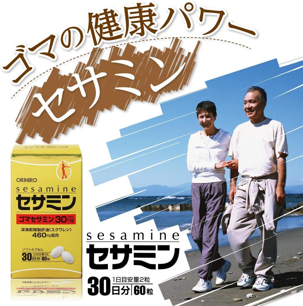 Япония ORIHIRO Sesamin Squalene 60 таблеток 30 дней s791