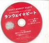 CD FUNKY MONKEY BABYS  Runway  beat MDCU93243 DREAMUSIC 2011 Япония Японский Поп-рок Б/у