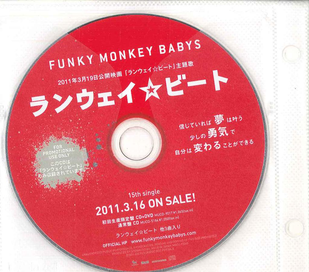 CD FUNKY MONKEY BABYS Runway beat MDCU93243 DREAMUSIC 2011 Япония Японский Поп-рок Б/у