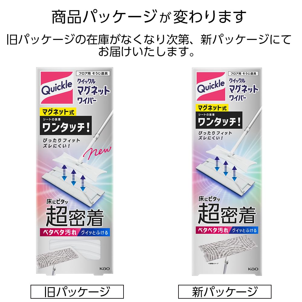 Quickle Magnetic Wiper