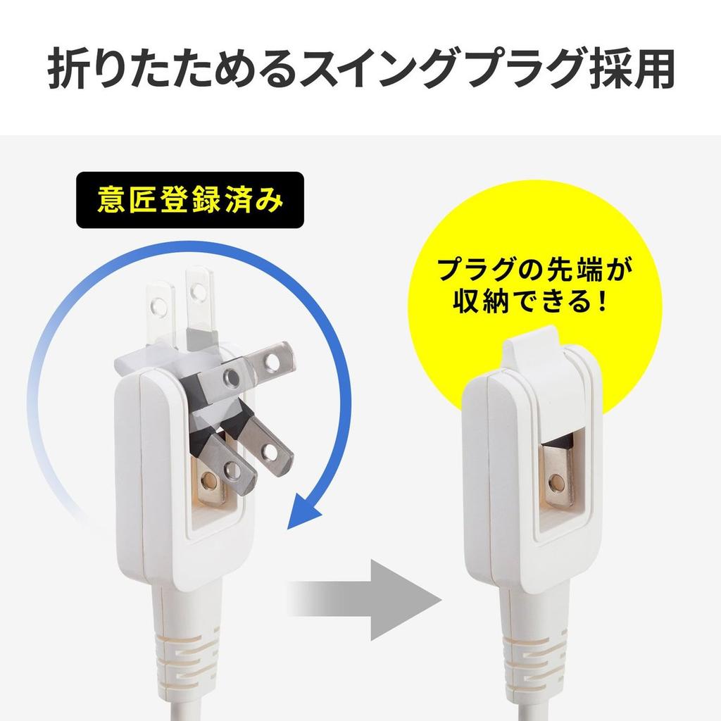 Sanwa Supply TAP-M701W Micro Power Strip 3-Outlet 0.1m White Portable Folding Swing Plug with Insulation Cap