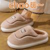 Cotton Slippers 2025 New Autumn and Winter Home Shoes Thick-soled Non-slip Home Fleece Warm Wool Slippers