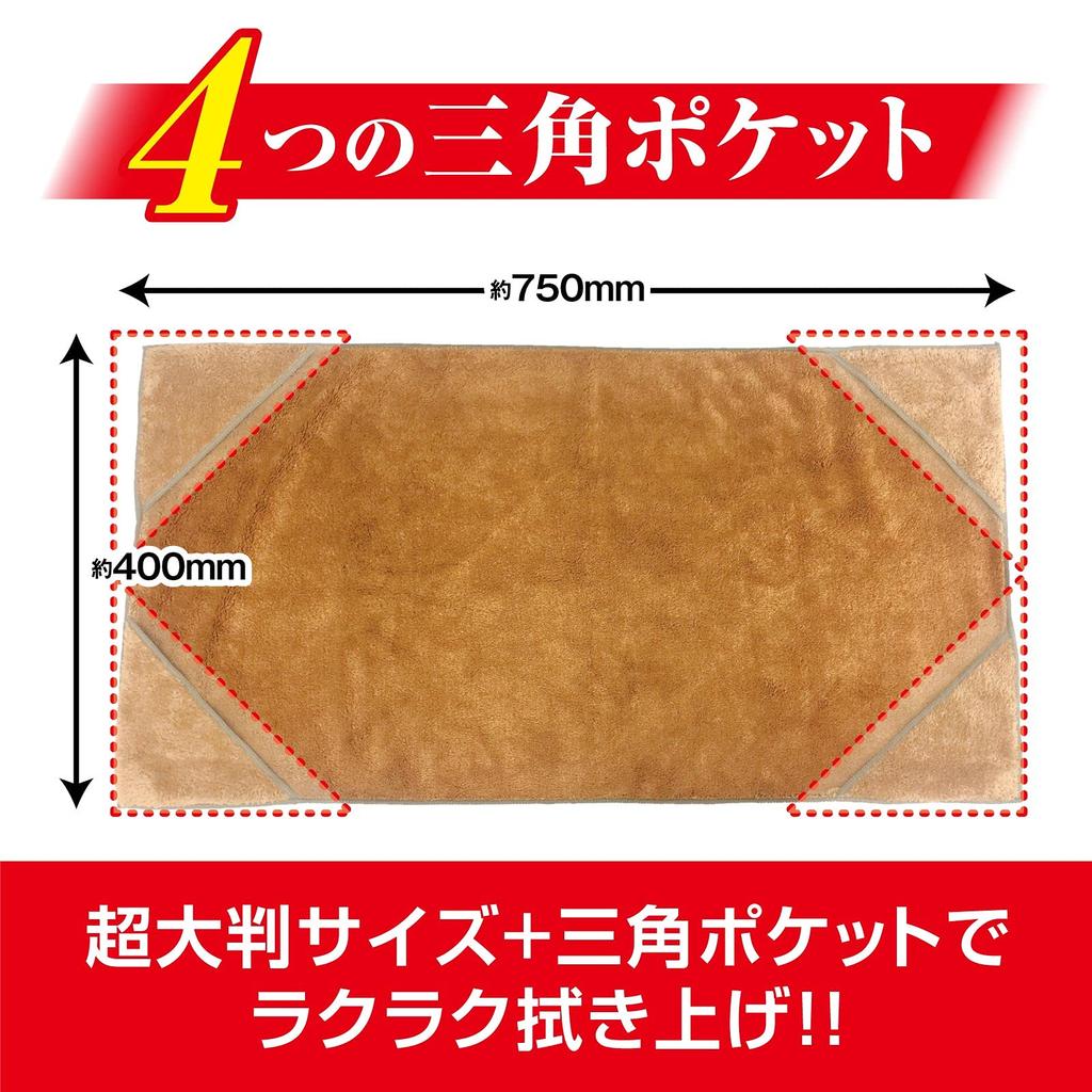 Prostaff Car Wash Flying Squirrel Quick Extra 750mm X 400mm Supplies, Cloth, Microfiber, Absorbency, Large, Brown, Approx. (P161)