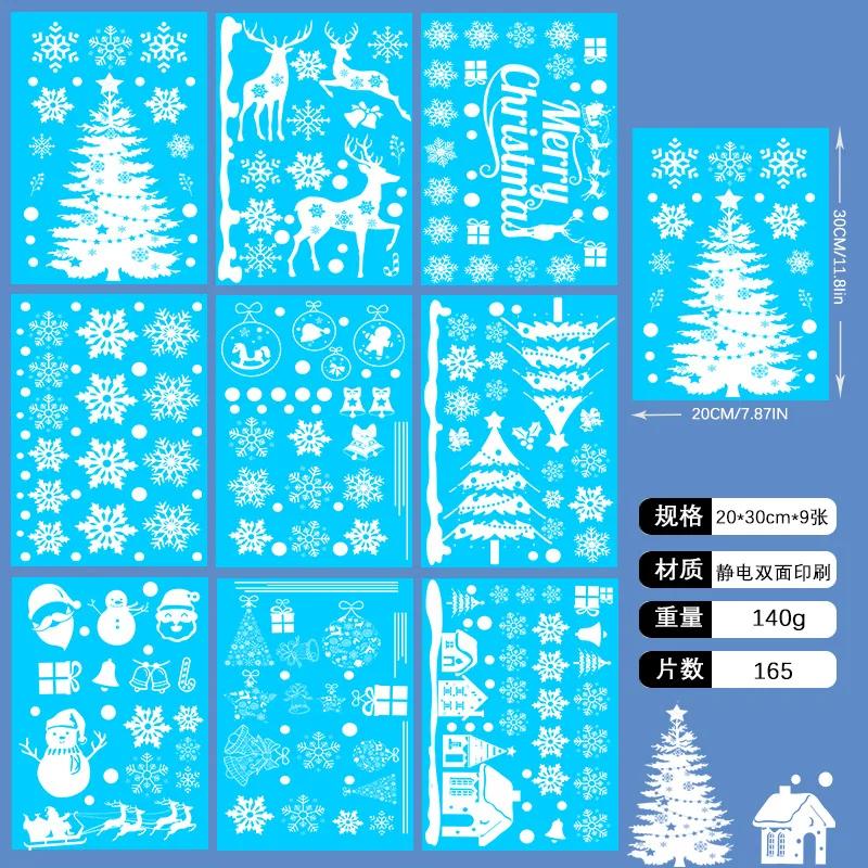 Новые рождественские украшения Наклейки на окна Украшение для стеклянной двери Электростатическая настенная наклейка