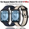 Силиконовый ремешок для Huawei Watch Fit 4 Pro Текстурированный Двухцветный Спортивный Удобный Браслет Аксессуары для Huawei Watch Fit 4/3/2/1 Correa