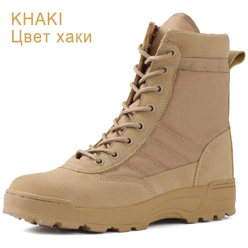 Мужские ботинки Боевые Мужские Камуфляжные Ботильоны Тактические Большой Размер 36-47 Ботинки Мужская Обувь Рабочая Защитная Обувь Мотоциклетные Ботинки