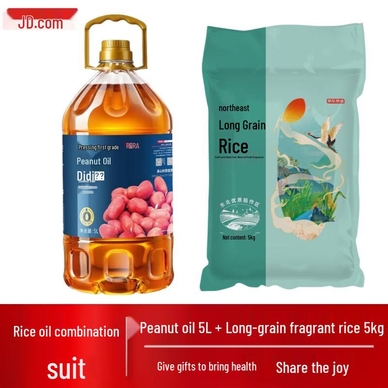 JD Zhizao Peanut Oil & Fragrant Rice Combo Set