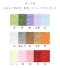 Kawasumi Japanese Tairei Echizen Extra 52 x 75 15 Colors Washi, Colors, Paper, Washi, Large, Approx. cm,