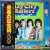 Виниловая пластинка BAY CITY ROLLERS - Early Collection IES5001112 ARISTA 1977 Япония Рок Б/У