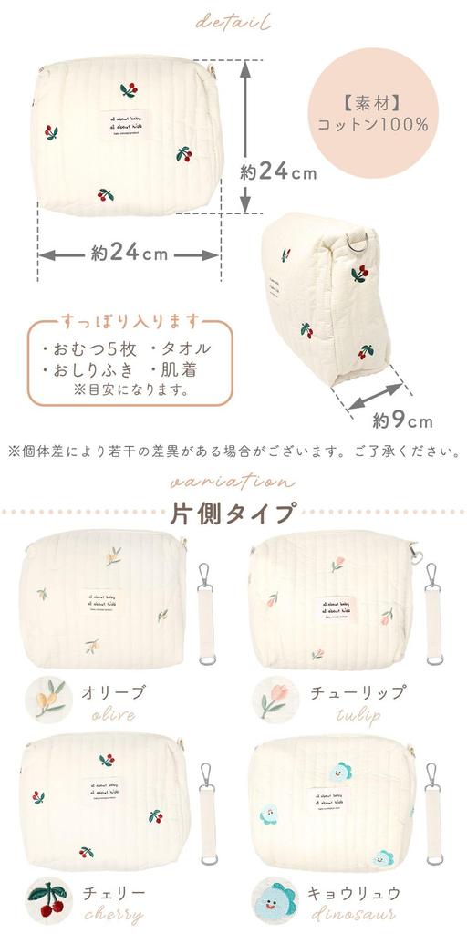 Mirasic Diaper Pouch Kyoryu TN-PHDP