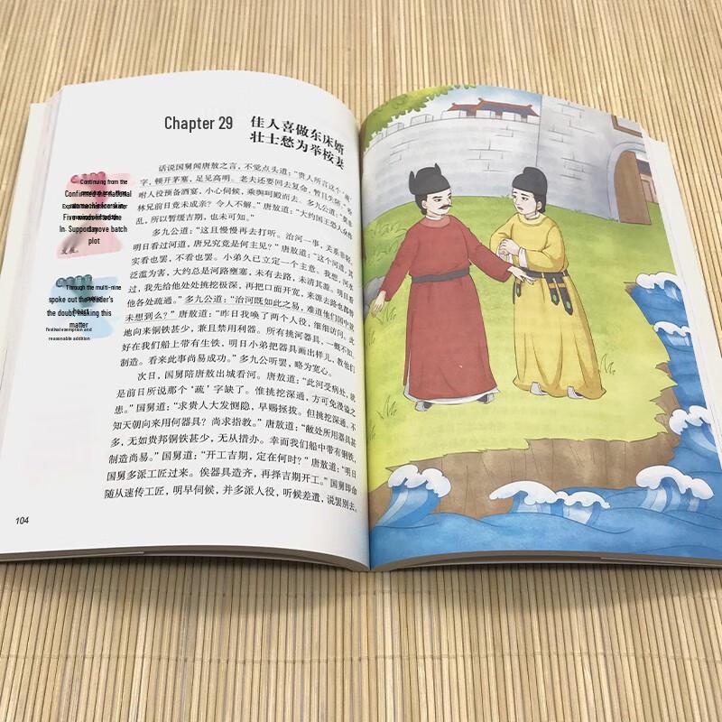 Student's Chinese Reading Classics Series