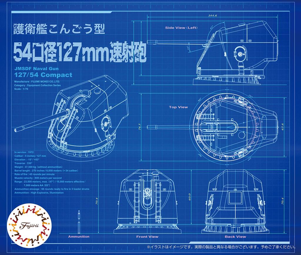 Fujimi Model Collect Equipment Series 6 Destroyer 54 калибра 127 мм пушка Нет. Скорострельное оборудование типа «Конго»-6
