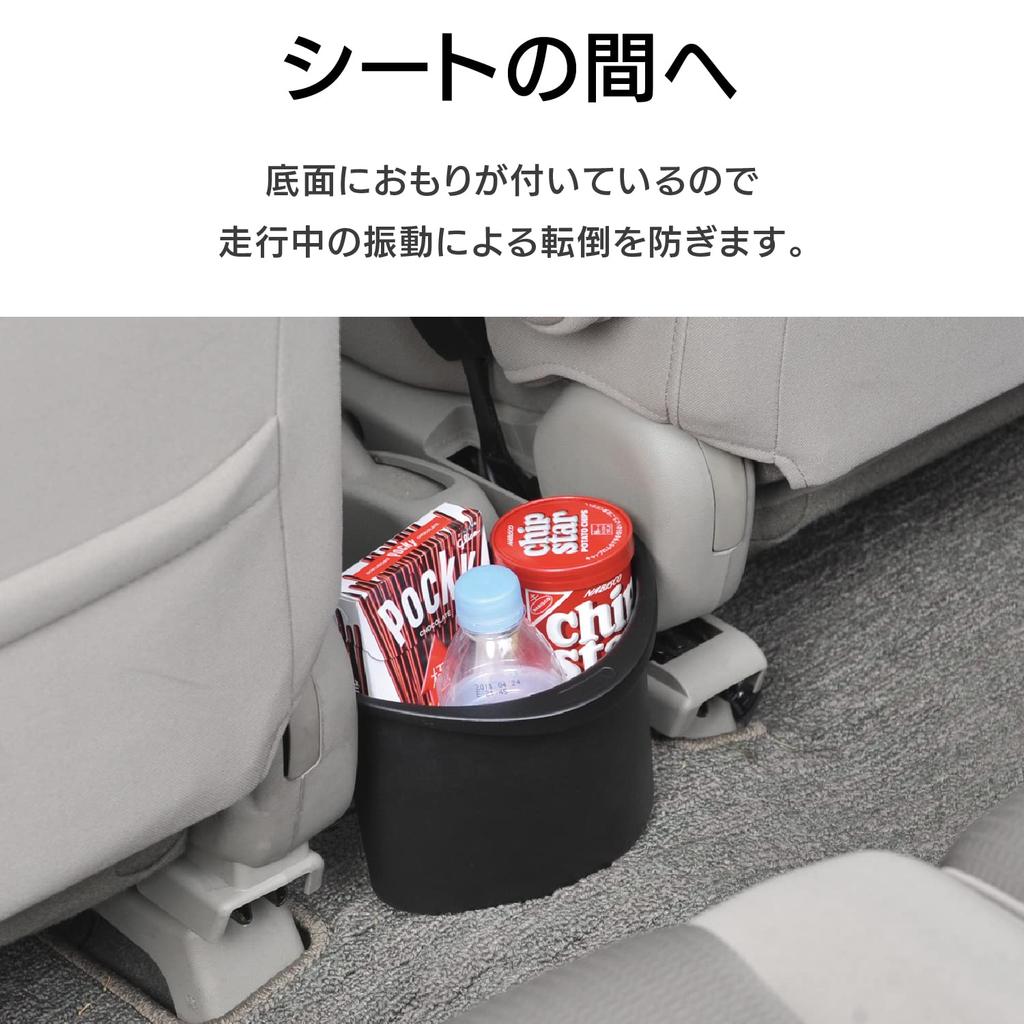 SEIWA Автомобильные аксессуары Мусорное ведро Fit Dust Box с весом Черный W632