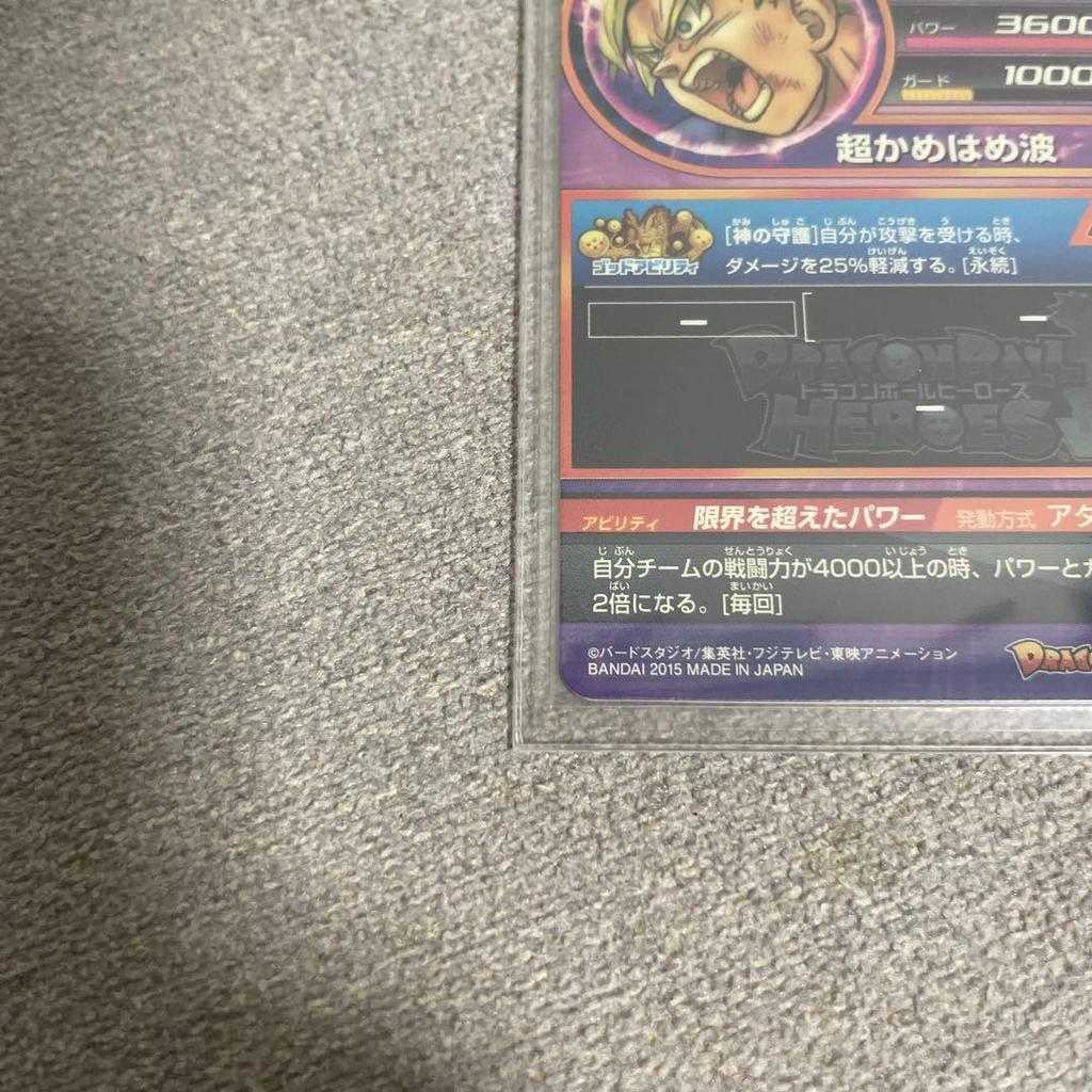 Used Dragon Ball Heroes Son Goku GDPB-46