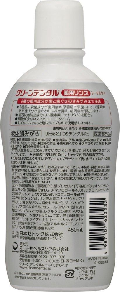 Daiichi Sankyo Healthcare Clean Dental Лекарственный ополаскиватель для полости рта, полный уход, 450 мл [квази-лекарство]
