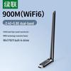 UGREEN AX900 WiFi 6 Dual-Band USB Adapter (CN version)