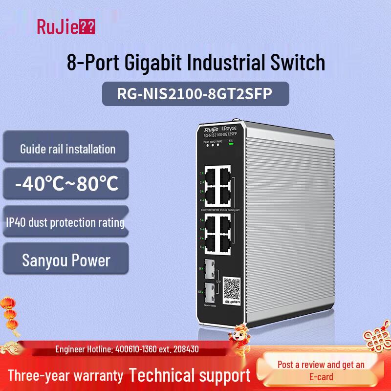 Ruijie RG-NIS2100-8GT2SFP Industrial Gigabit Managed Switch