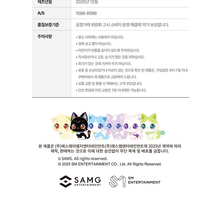 NCT WISH X WISHCAT COLLABORATION MD - Случайная фигурка