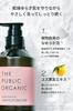 The Public Organic Body Soap Bottle Amino and Essential Made in Japan [Super Positive] 480mL, Acid, Aroma, Oils,