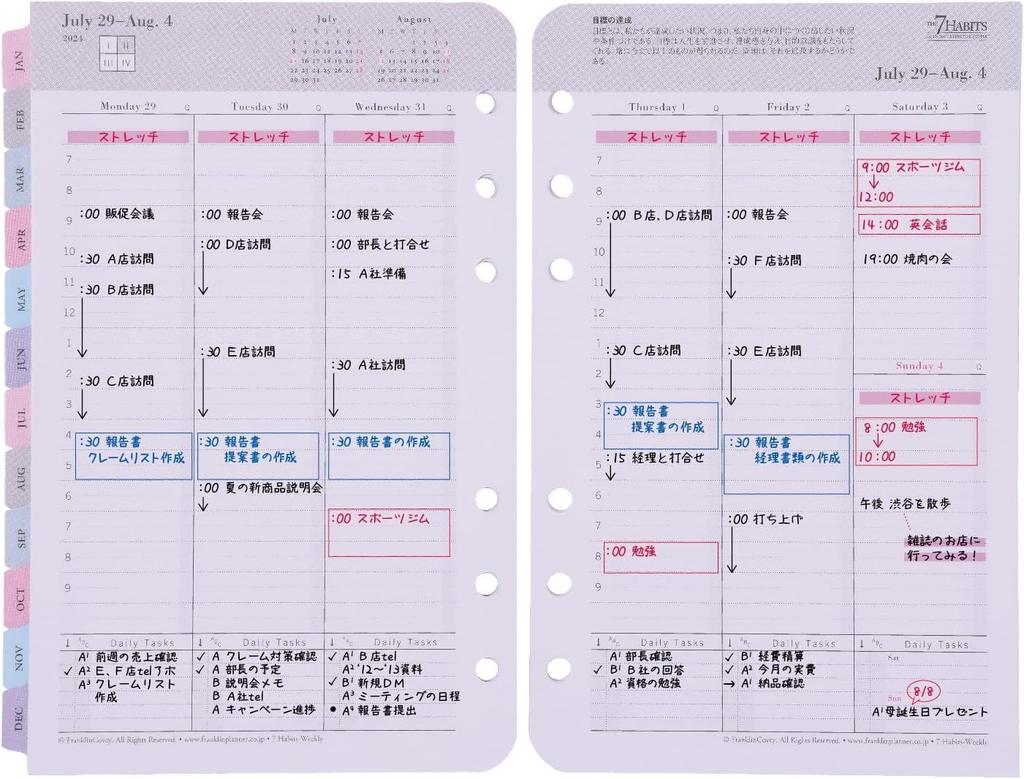 Еженедельный вкладыш Franklin Planner "7 навыков", 12-месячное издание, начало Январь 2026, Компактный 86608