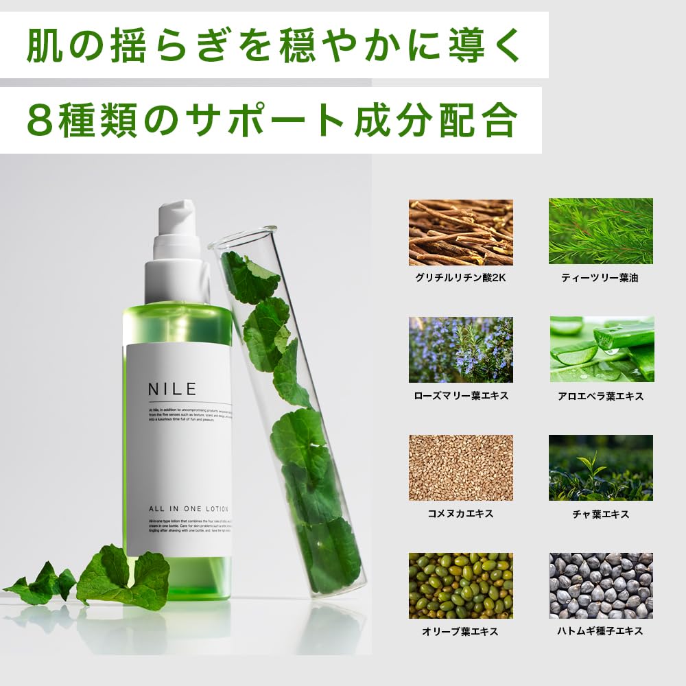 NILE Skincare Лосьон после бритья 140 мл YUZU Лосьон «Всё в одном», Мужской рефил, (ЯПОНСКИЙ Аромат)