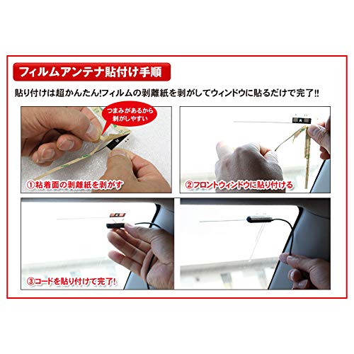 Dream Maker Full Seg Portable Navigation Film Antenna Set of 2 MCXP Connector (Male Terminal) [PNOP-ANF01]