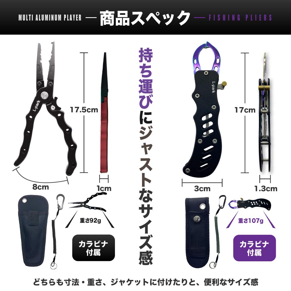 Fishing Pliers Set with Lightweight Aluminum Fishing Set of 2 Red with L-park Lock, Rust-Resistant, Tackle, (Red/Black + Lock)