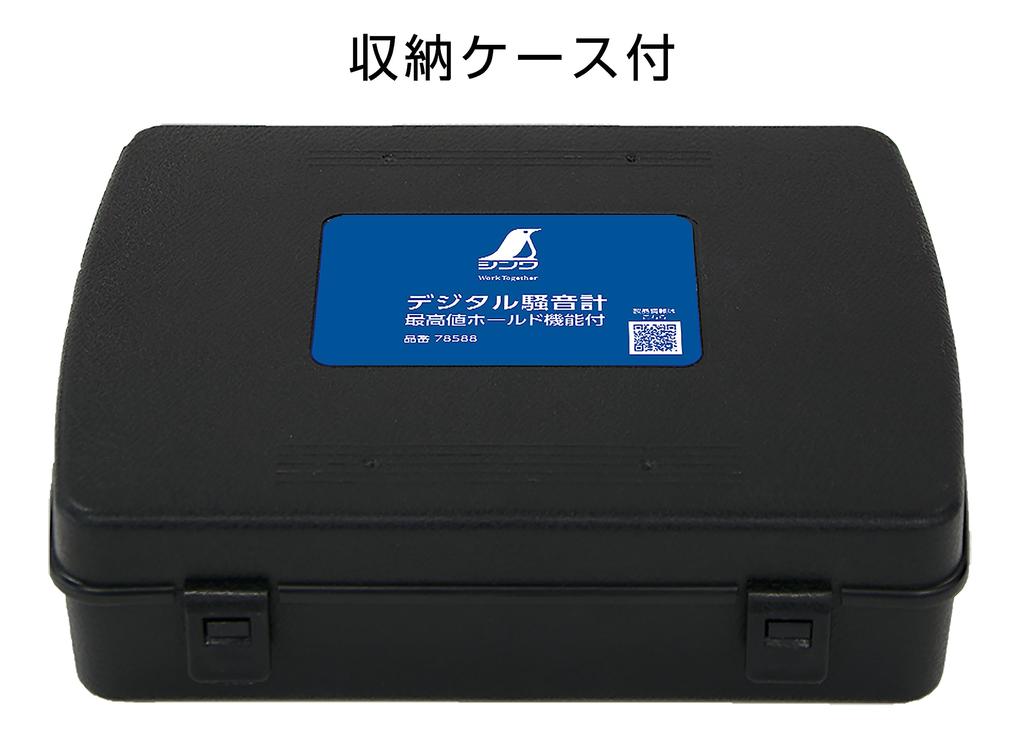 Цифровой шумомер Shinwa Sokutei 78588